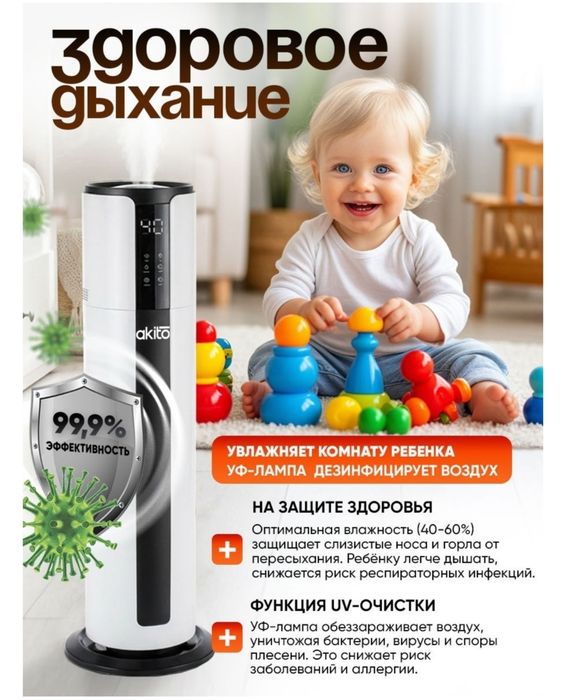 Продам увлажнитель воздуха