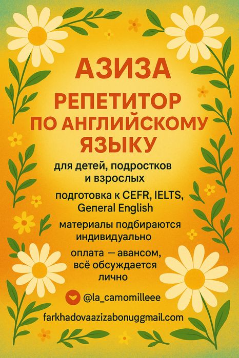 Репетитор по Английскому языку на выезд