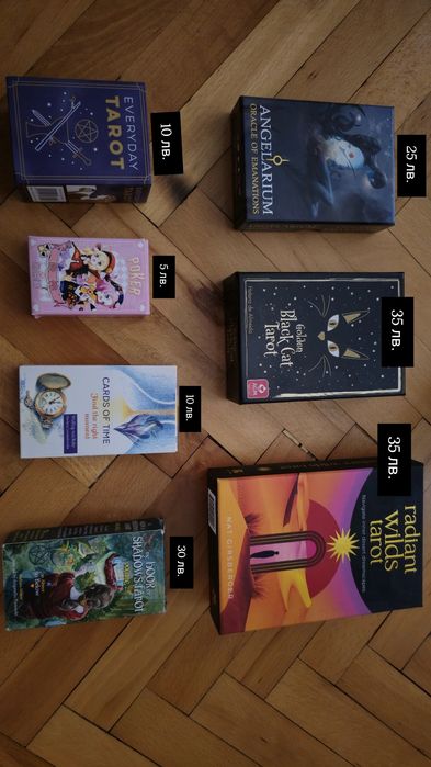 Таро карти - оригинални и реплики