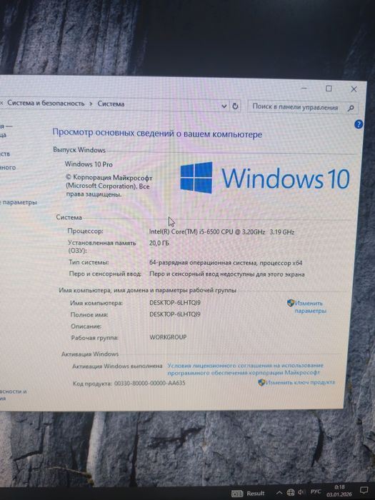 Компьютер сатылады