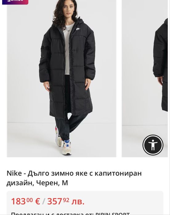 Яке дамско Найк Топло и красиво ! S