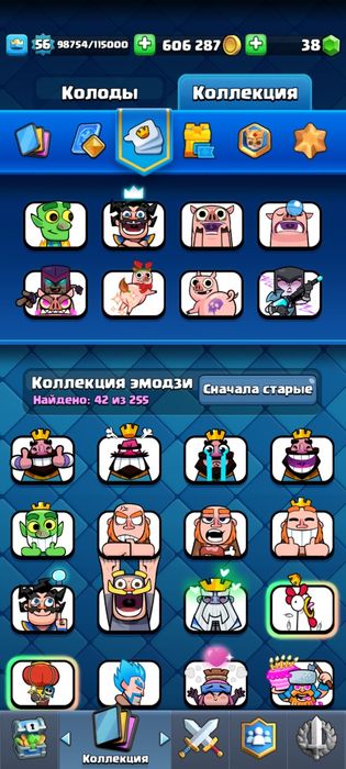 Клеш рояль аккаунт