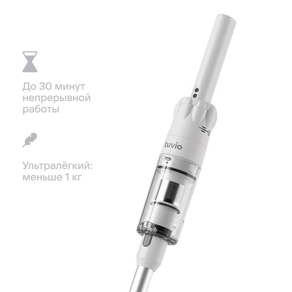 Вертикальный пылесос, беспроводной, Tuvio TS01MBHW, белый, HEPA-фильтр