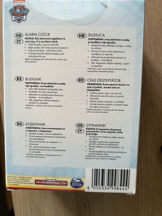 Будилнил и часовник Пес Патрул