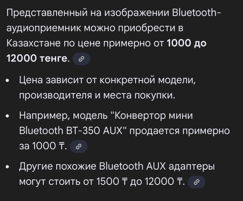 AUX Bluetooth USB адаптер для автомагнитолы