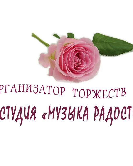 Тусаукесер той 85.000тг, успейте заказать!!!