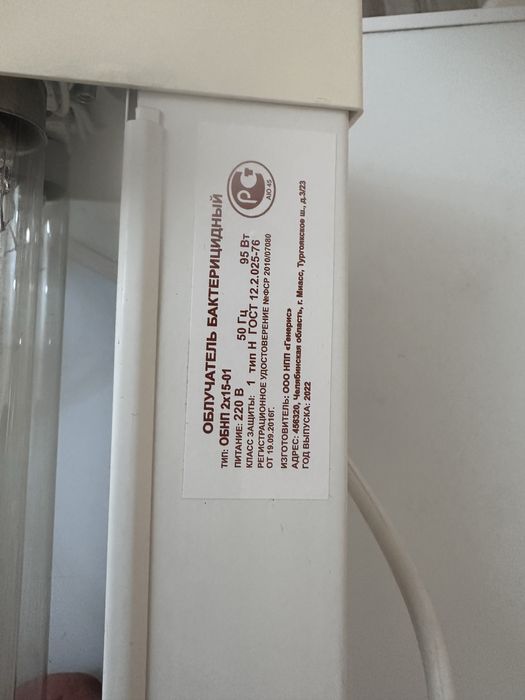 Бактерицидный облучатель (уф лампа)