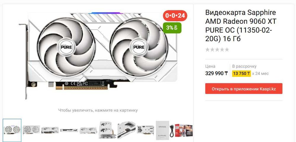 Sapphire RX 9060 XT PURE OC 16GB
