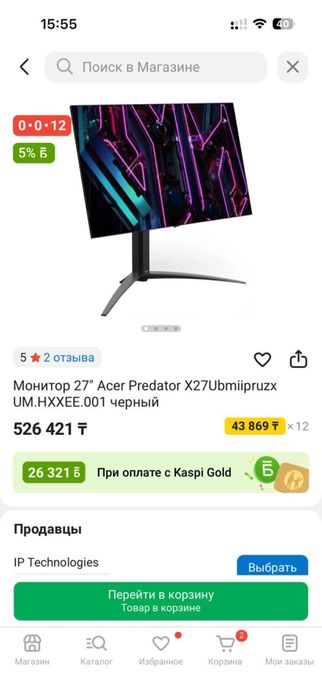 Продам компьютер в сборе