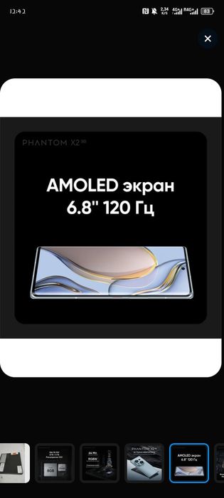 Tecno phantom x2 5G