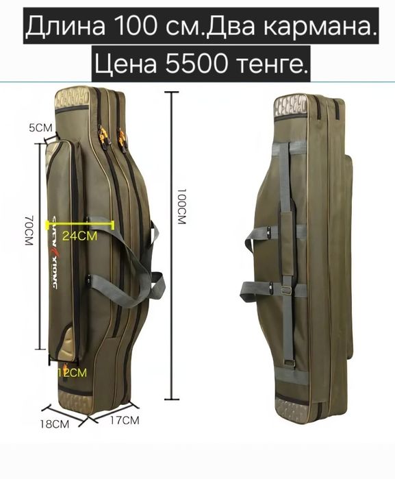 Чехлы для удочек плотные