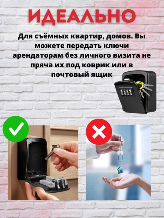 Ключница мини сейф для ключей