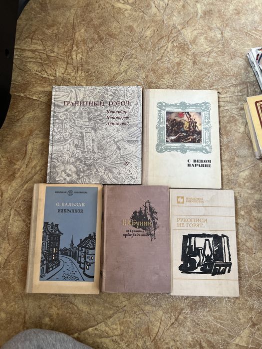 Книги разного жанра