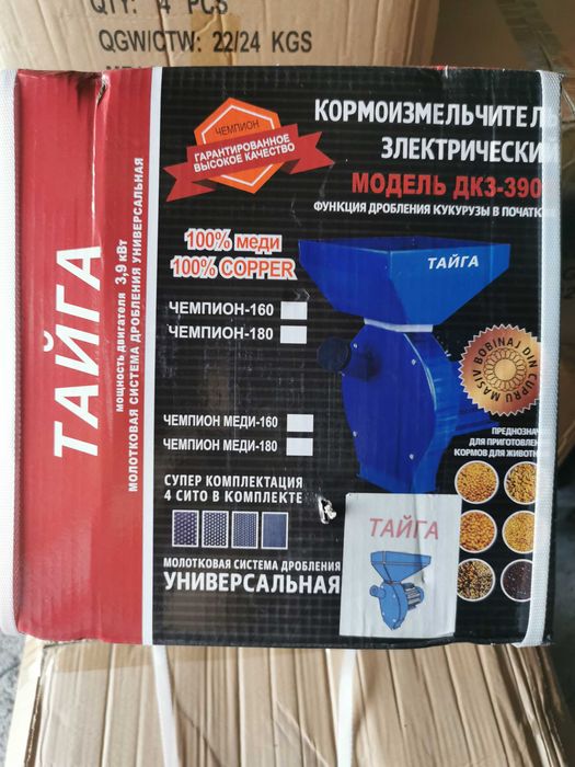 Фуражомелка + стойка руска/немска 2.2/2.5/3/3.8/3.9 /4.2KW ярмомелка