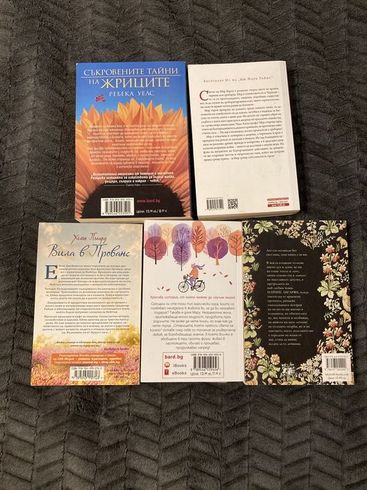 5 книги за 30 лв. Общо.