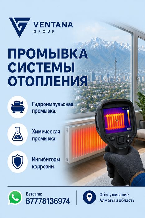 Пластиковые окна, двери, витражи