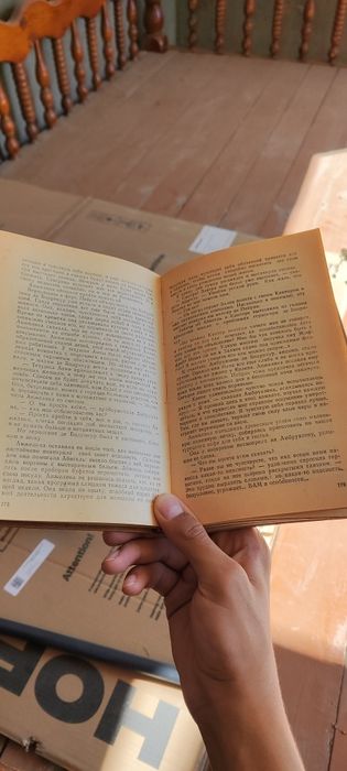 Книга: "Анжелика и демон"