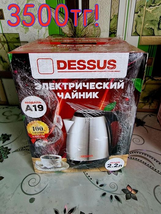 Электрическая плитка новая.