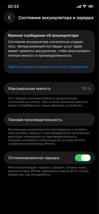 Iphone 12Pro White 128gb