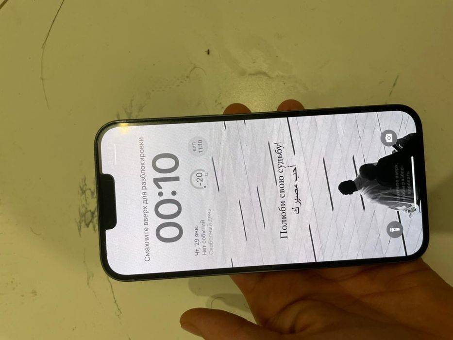 Айфон 13 про макс