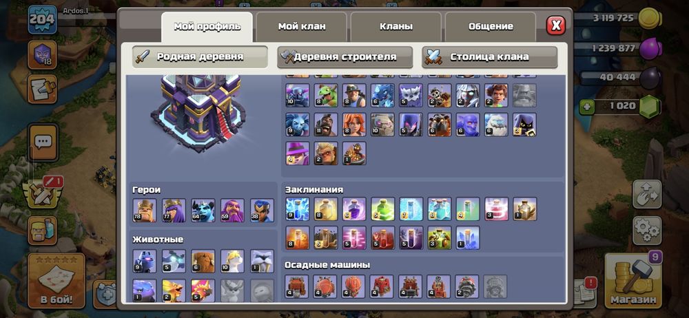 Клаш акаунт сатылады