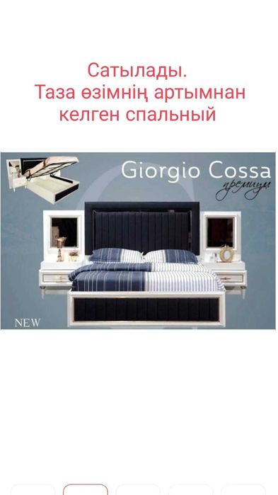 Спальный Giorgio cossa ALIYA