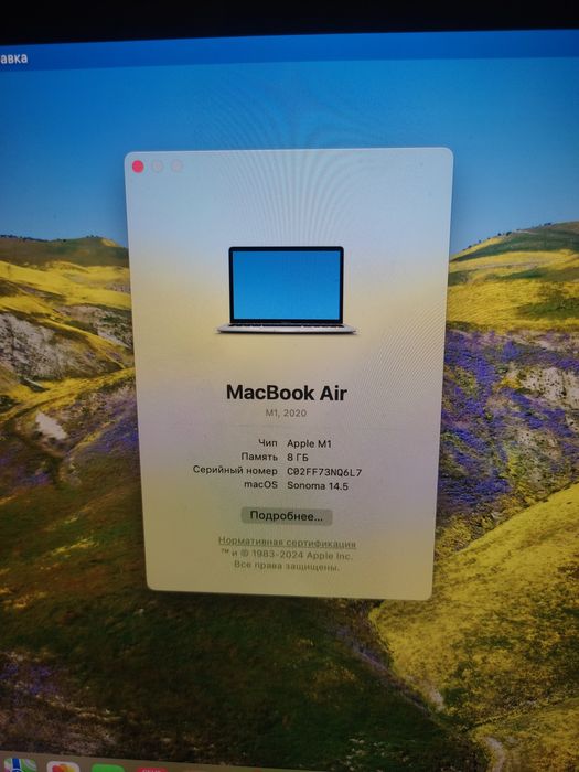 MacBook air m1 2020