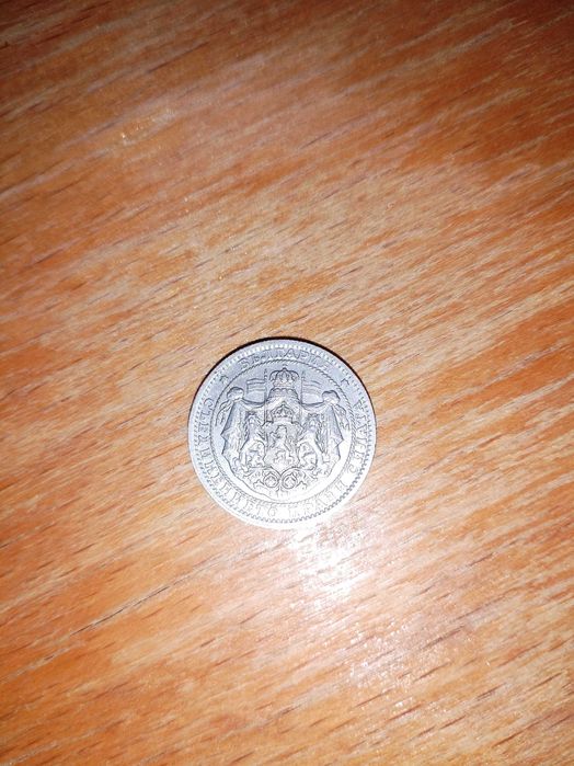 Оригинална монета