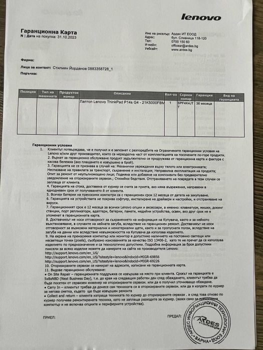 Lenovo ThinkPad P14s Gen 4 (AMD)