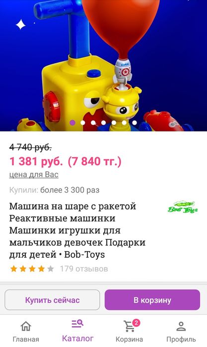 Новая детская игрушка