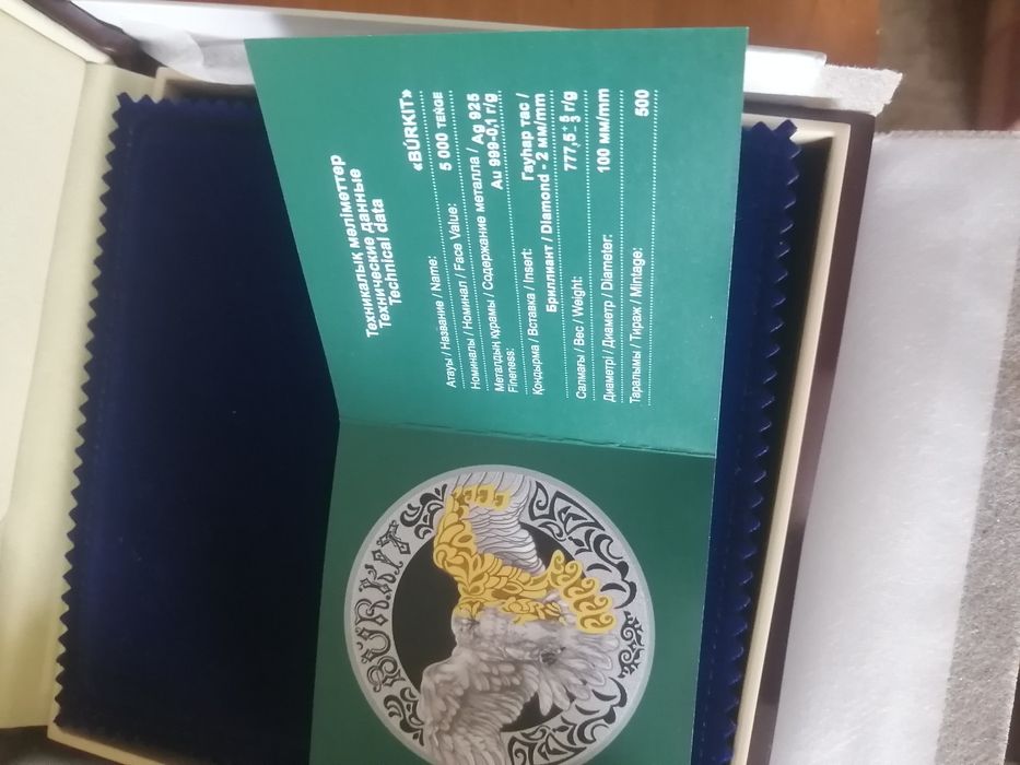 Монеты 777 лебедь, беркут.