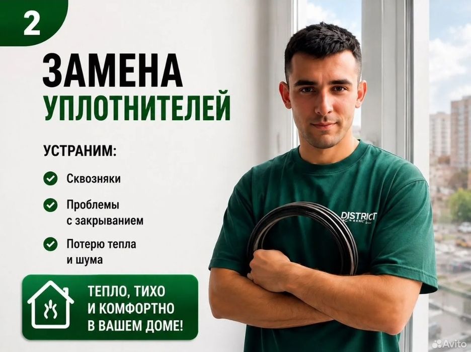 Замена ручек на окнах