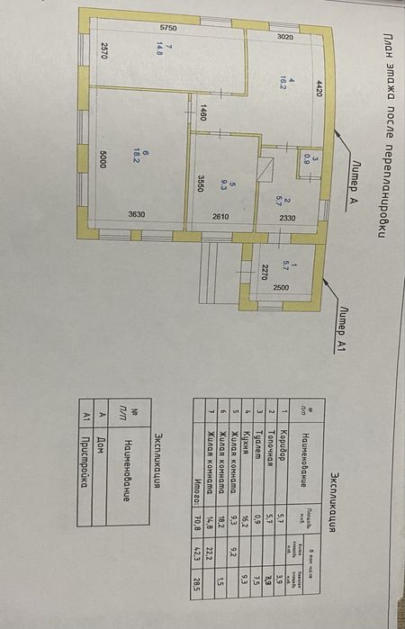 Продам отдельный дом