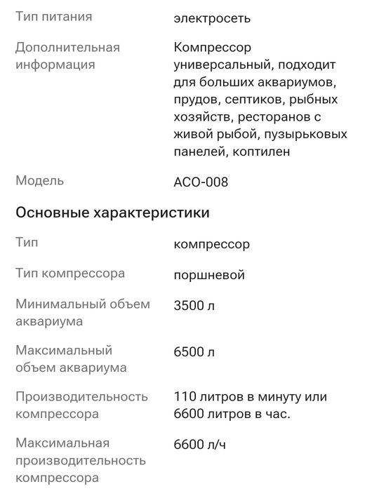 Компрессор продам