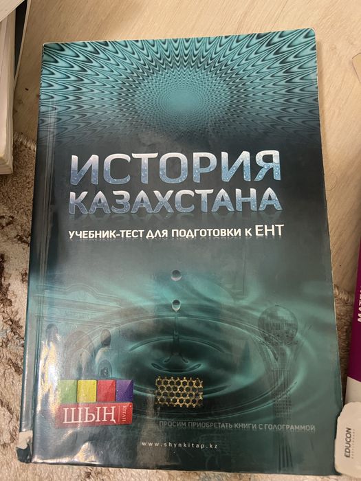 Учебники для подготовки