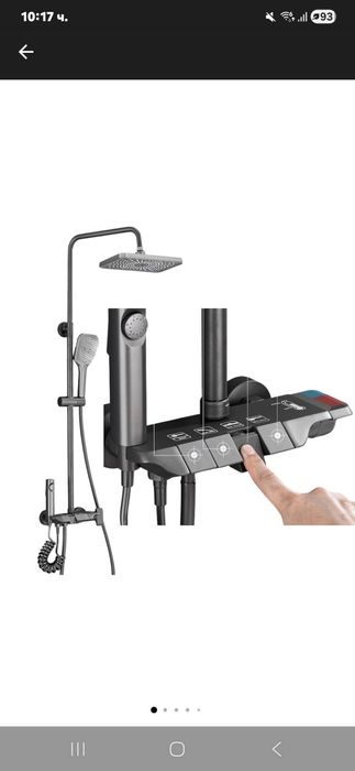 Мулти функционален душ