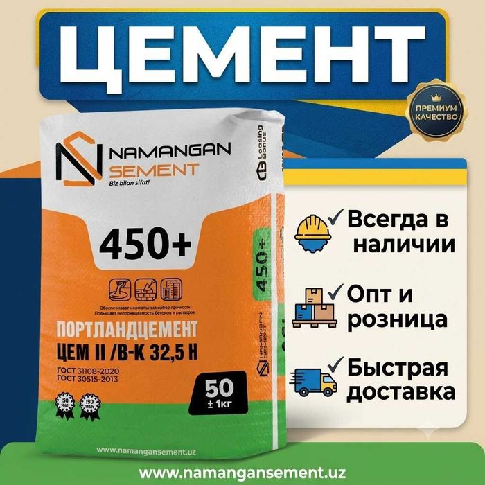 sement cement dostavka цемент
