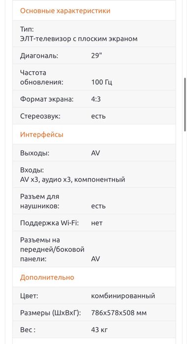 Продам телевизор Panasonic