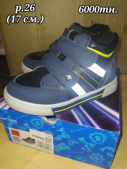 Продам обувь для мальчиков..разная