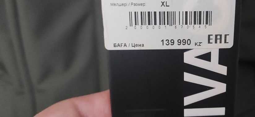 Новая куртка ПРЕМИУМ бренда. XL.