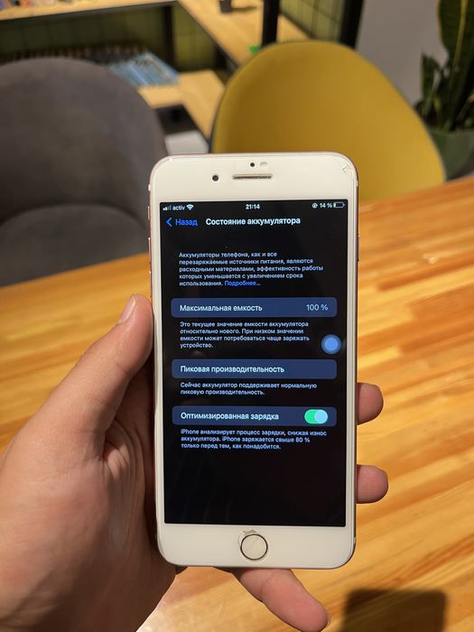 Apple 7 +. Сауда бар