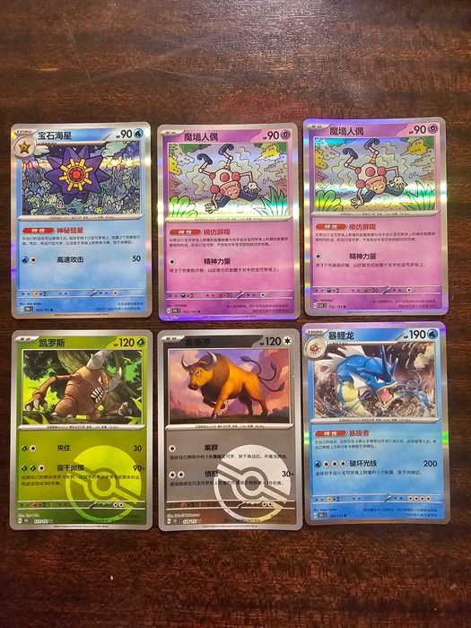Pokémon 151c Surprise Holo & Poke Ball Reverse Holo