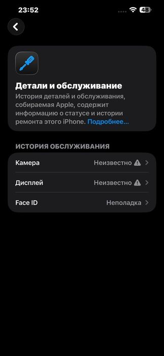 iPhone 13 pro max в рабочем состоянии