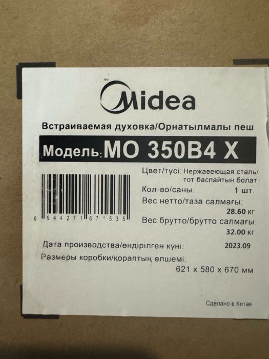 Духовка с конвекцией