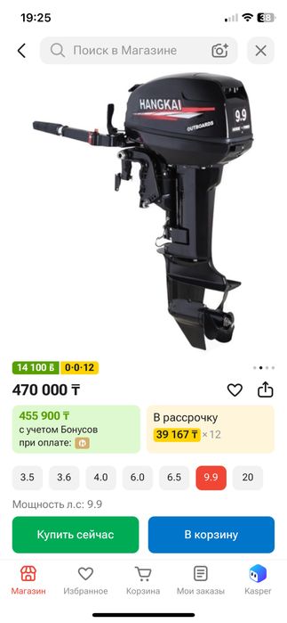 Новый Лодочный мотор HANGKAI