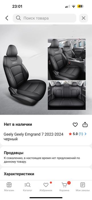 Чехол на машину авто чехол