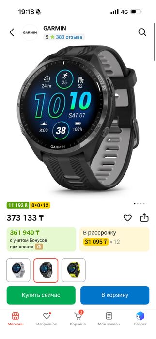 Гармин форраннерс 965 (Garmin forerunner 965)