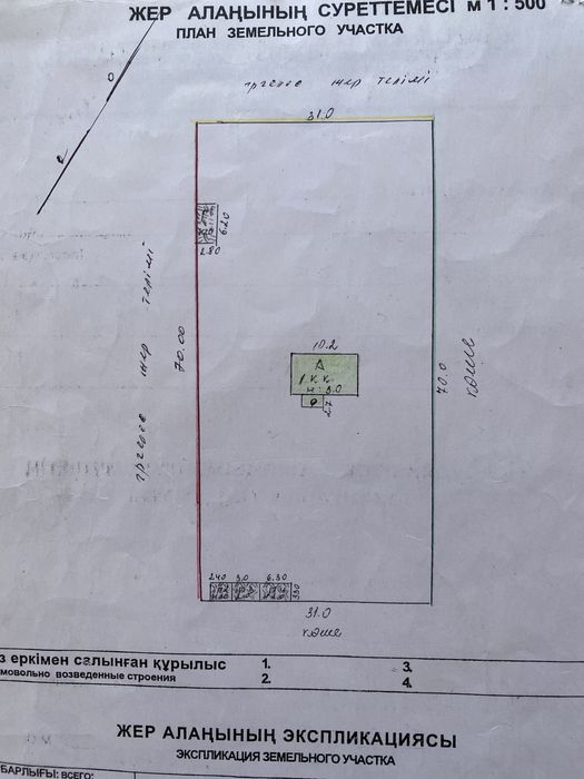 Продам или обменяю 6-комнатный дом с большим участком.