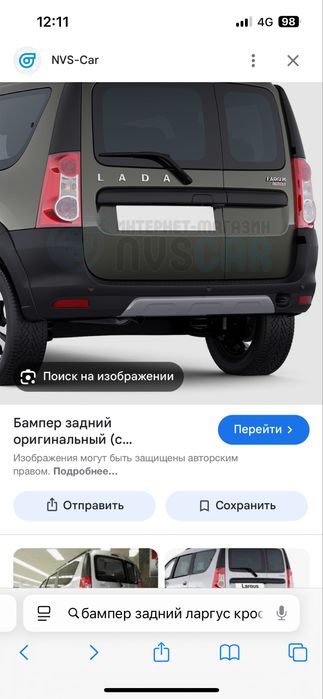 Продам задний бампер Ларгус кросс в черном в наличий цвете