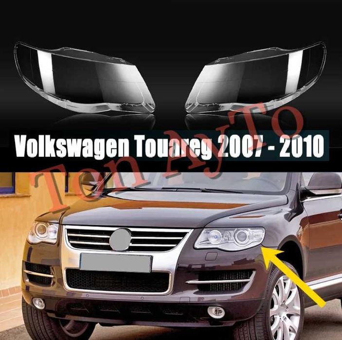 Капаци Фарове Туарег Фолксваген VW Touareg 2007 - 2010 Стъкла Фарове Капаци